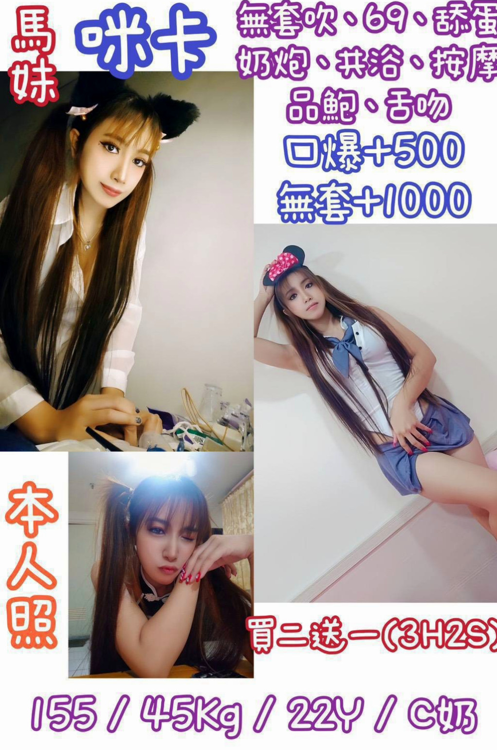 ✦ 筱沁 秘法卷軸 ✦ 台南外送茶 ✦ 高中學妹 ✦ 年齡21歲 ✦ 身高163cm ✦ 體重43kg ✦ 胸圍E罩杯 ✦ 有超級想做愛 享受做愛的哥哥嗎 有優先權喔  尺度大 配合度高 敢玩 喜)女上男下的姿勢